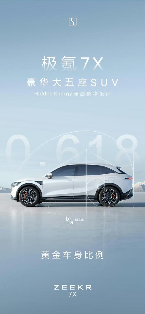 惠州149雪佛兰的品牌故事与传播，极氪X紧凑型SUV的时尚与科技